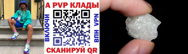 Альфа ПВП Crystall  магазин  наркотиков  hydra зеркало  Пойковский 