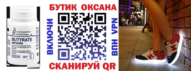 KRAKEN рабочий сайт  где купить наркотик  Пойковский  БУТИРАТ Butirat 