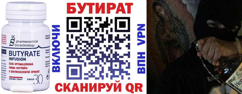 БУТИРАТ BDO 33% Пойковский