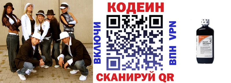 Кодеиновый сироп Lean Purple Drank  Пойковский 