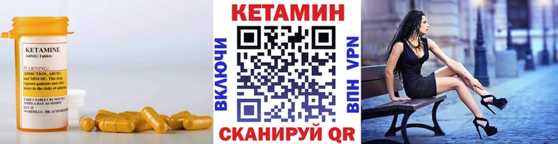 Кетамин VHQ  сколько стоит  Пойковский 