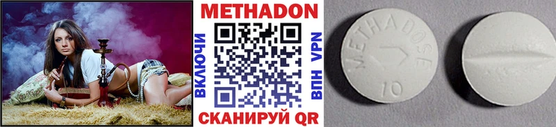 МЕТАДОН кристалл  Пойковский 